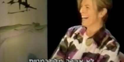 David Bowie Interview (Israeli TV, September 2003)